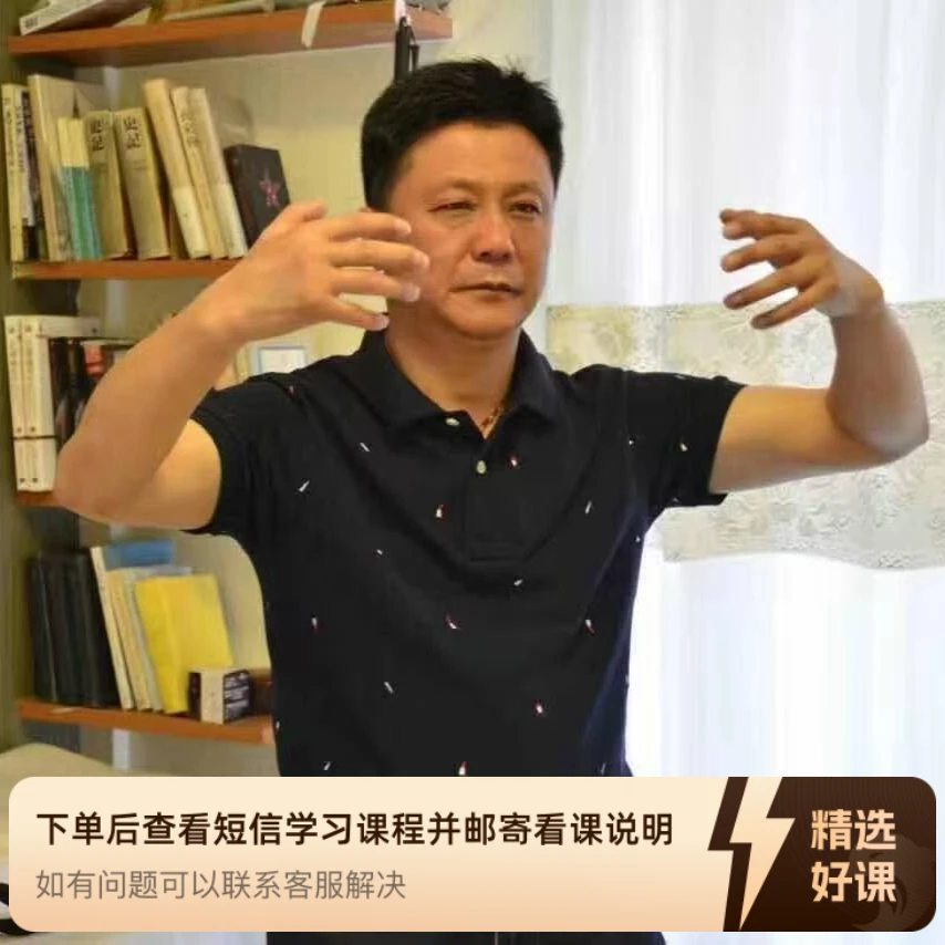 形意拳浑圆桩教学（留意短信解锁课程）