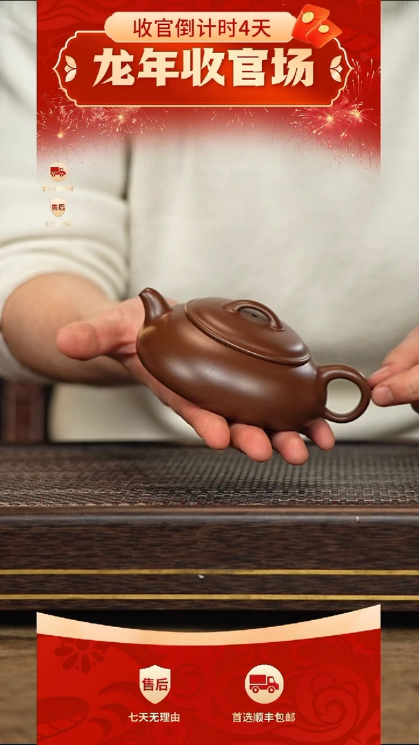 【闪购商品】紫砂茶壶冠砂甄选87