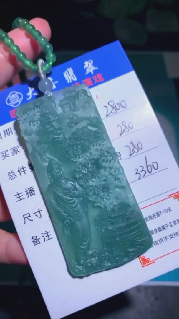 未镶嵌定制翡翠毛货-不退不换-