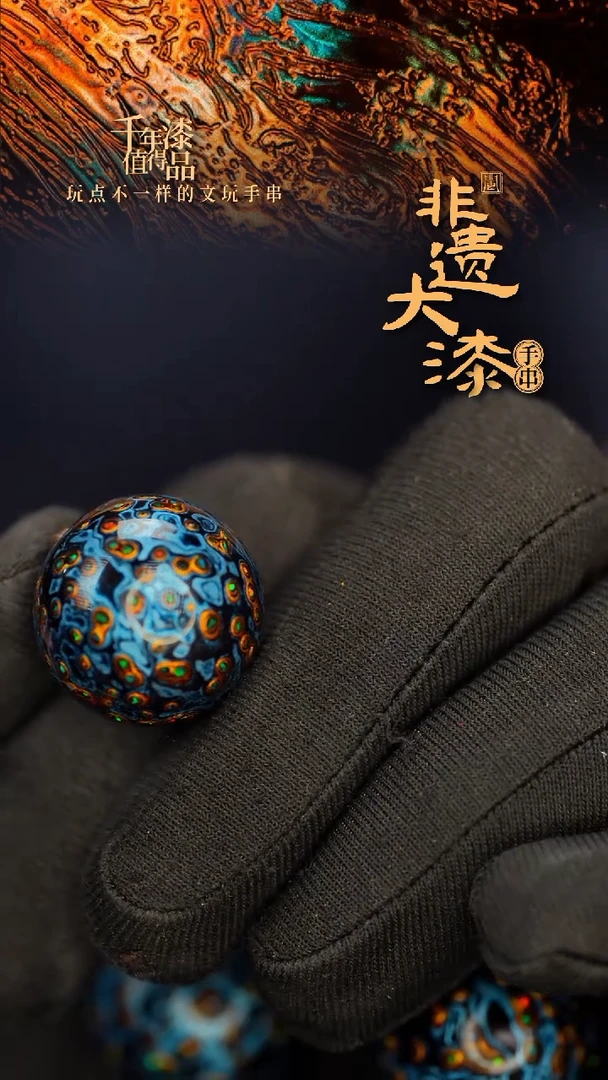 闽越大漆非遗漆珠挂脖吊坠配饰20mm