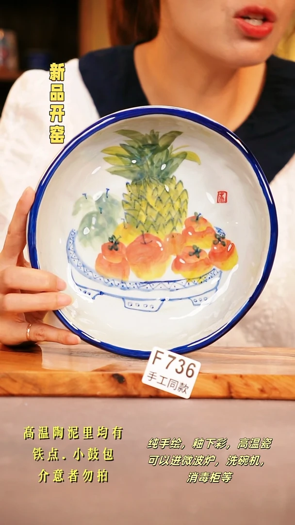 其他F736陶然集器瓷器