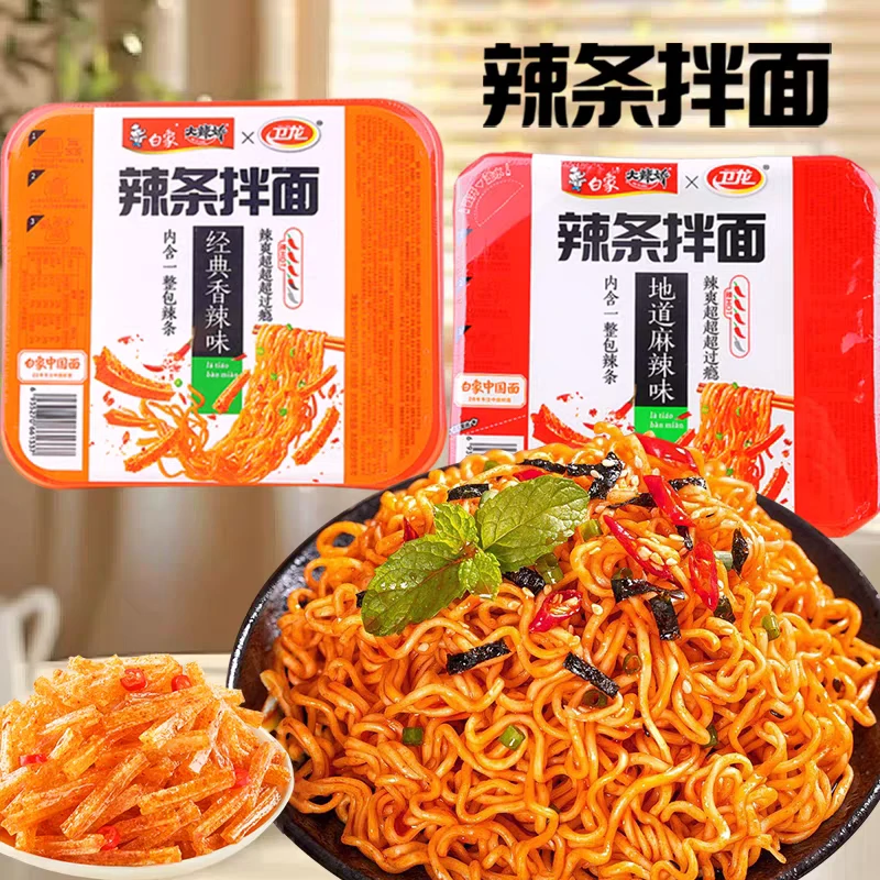 【到期9-29】白象卫龙联名款辣条拌面122*12