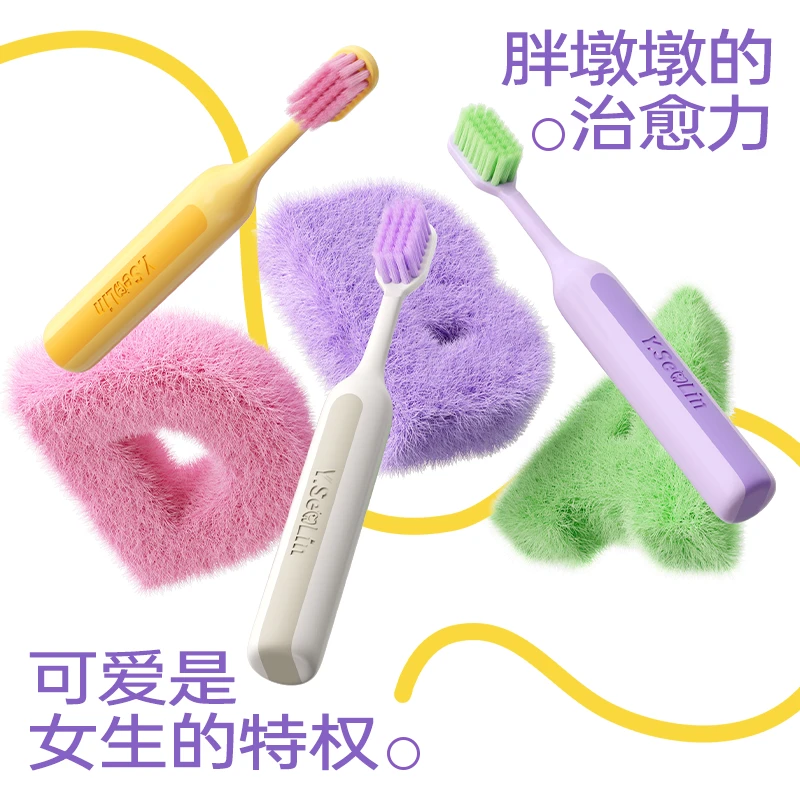 尹颜森林开学季升级版巨无霸宽头牙刷成人软毛超密细毛家用洁牙