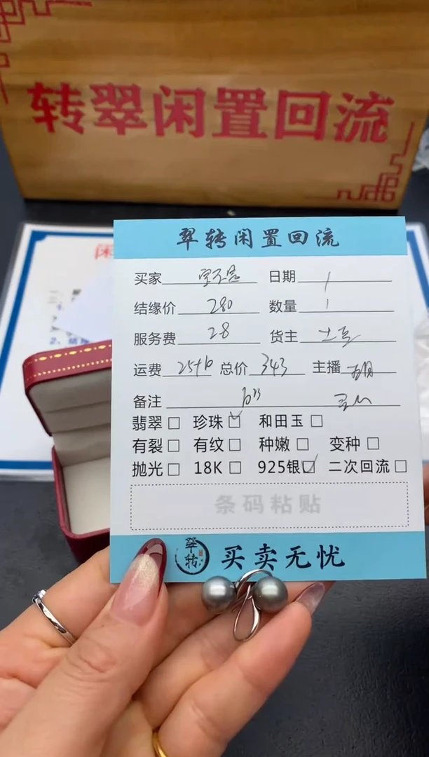 【闪购商品】海水珍珠耳饰银S925镶嵌白色