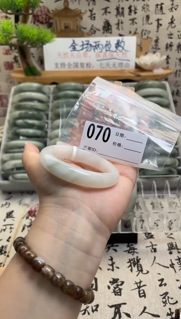 石英质玉（天山翠）手镯未镶嵌070