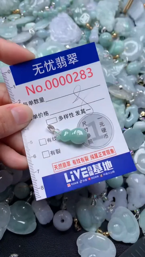 颈饰未镶嵌翡翠283
