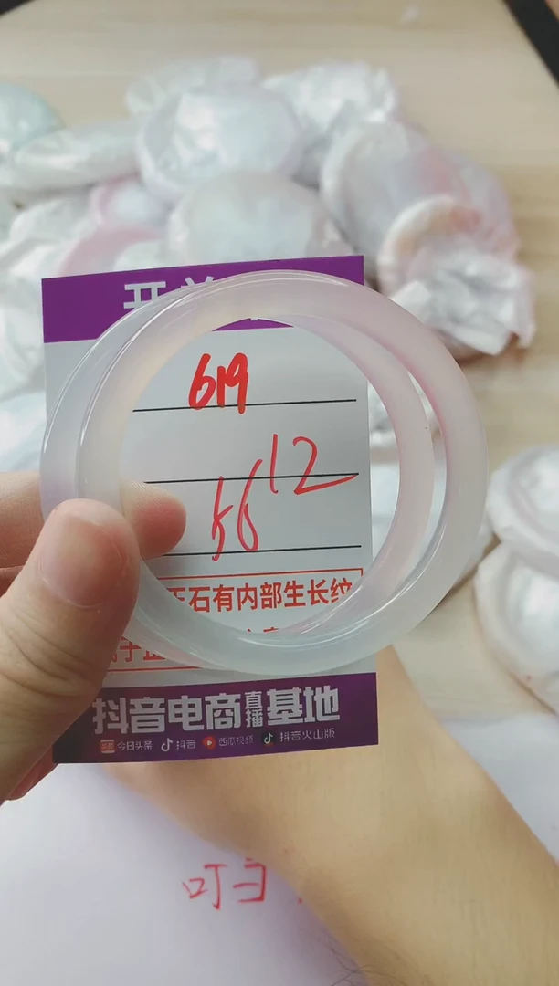 玛瑙/玉髓手镯未镶嵌619