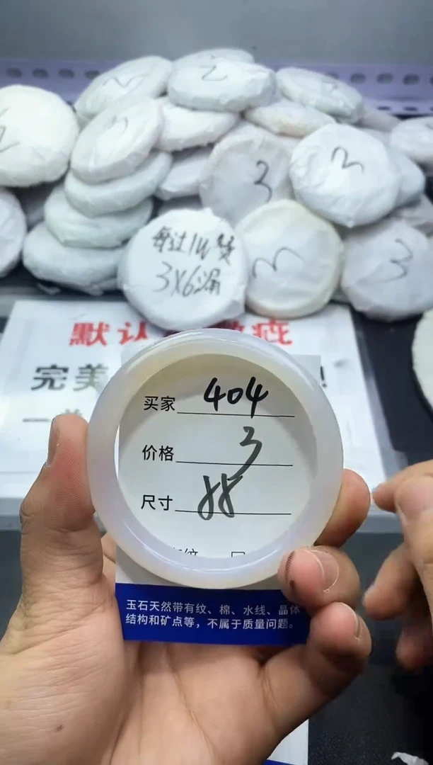 玛瑙/玉髓手镯未镶嵌404