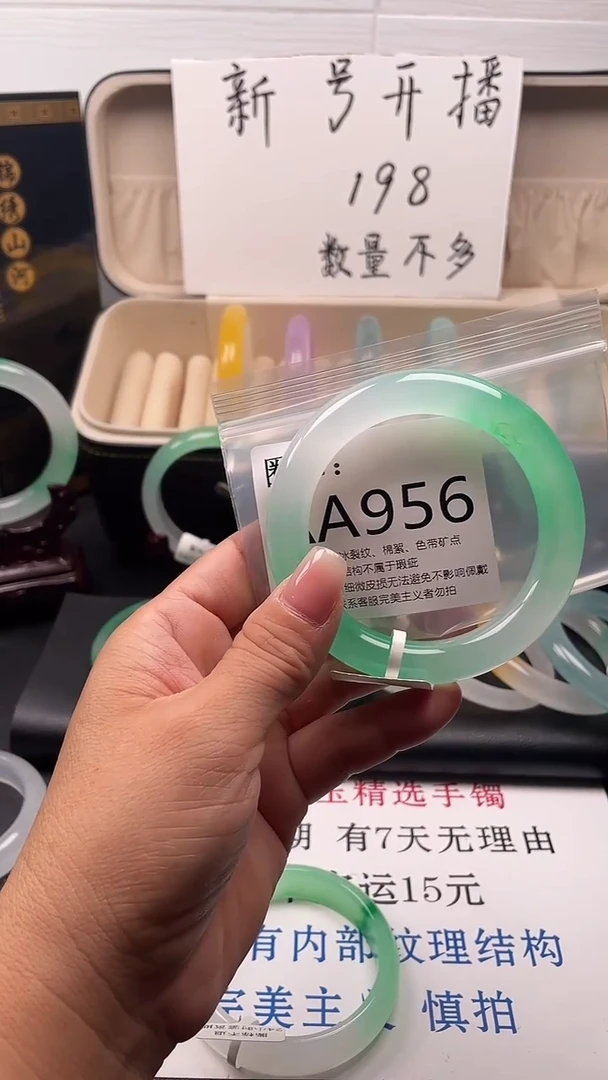 溜*住A956（一物一拍）以截图为准