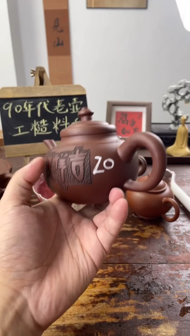 茶壶紫砂90年代老壶工糙但泥好拼紫泥吉祥如意20