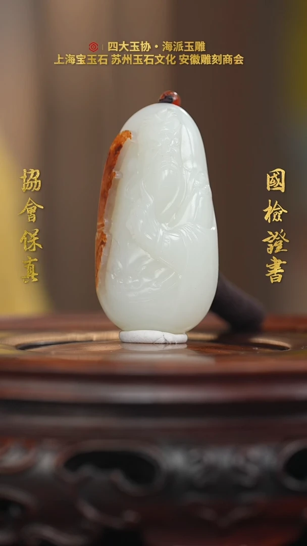 【闪购商品】和田玉挂件未镶嵌和田玉