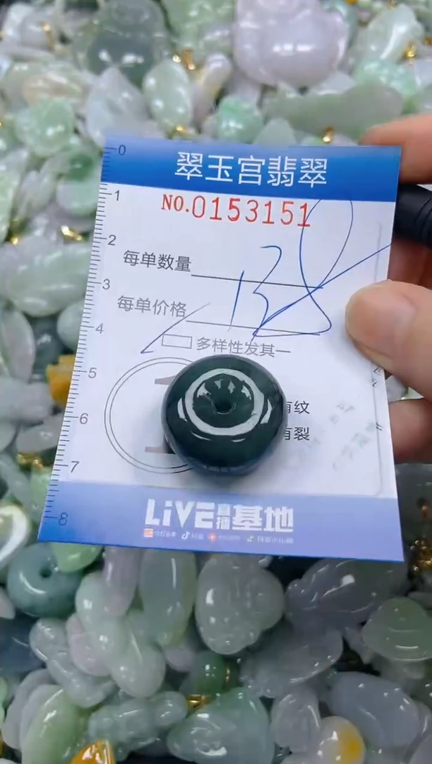 翡翠未镶嵌颈饰闪购0153151多样性发其一