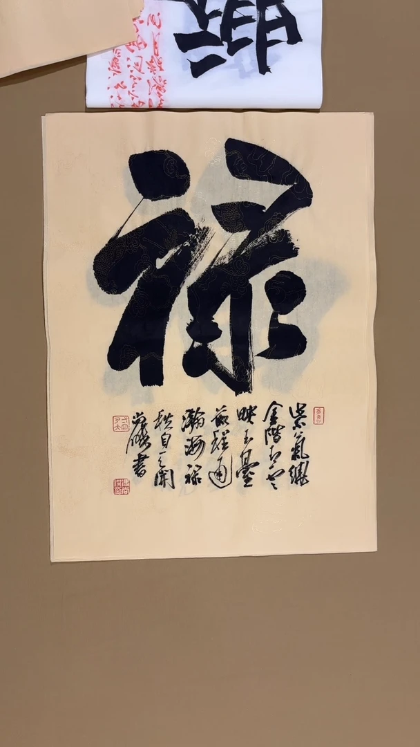书法冯尚杰老师书法福利