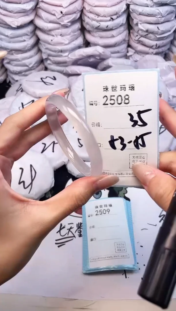 玛瑙/玉髓手镯未镶嵌2508