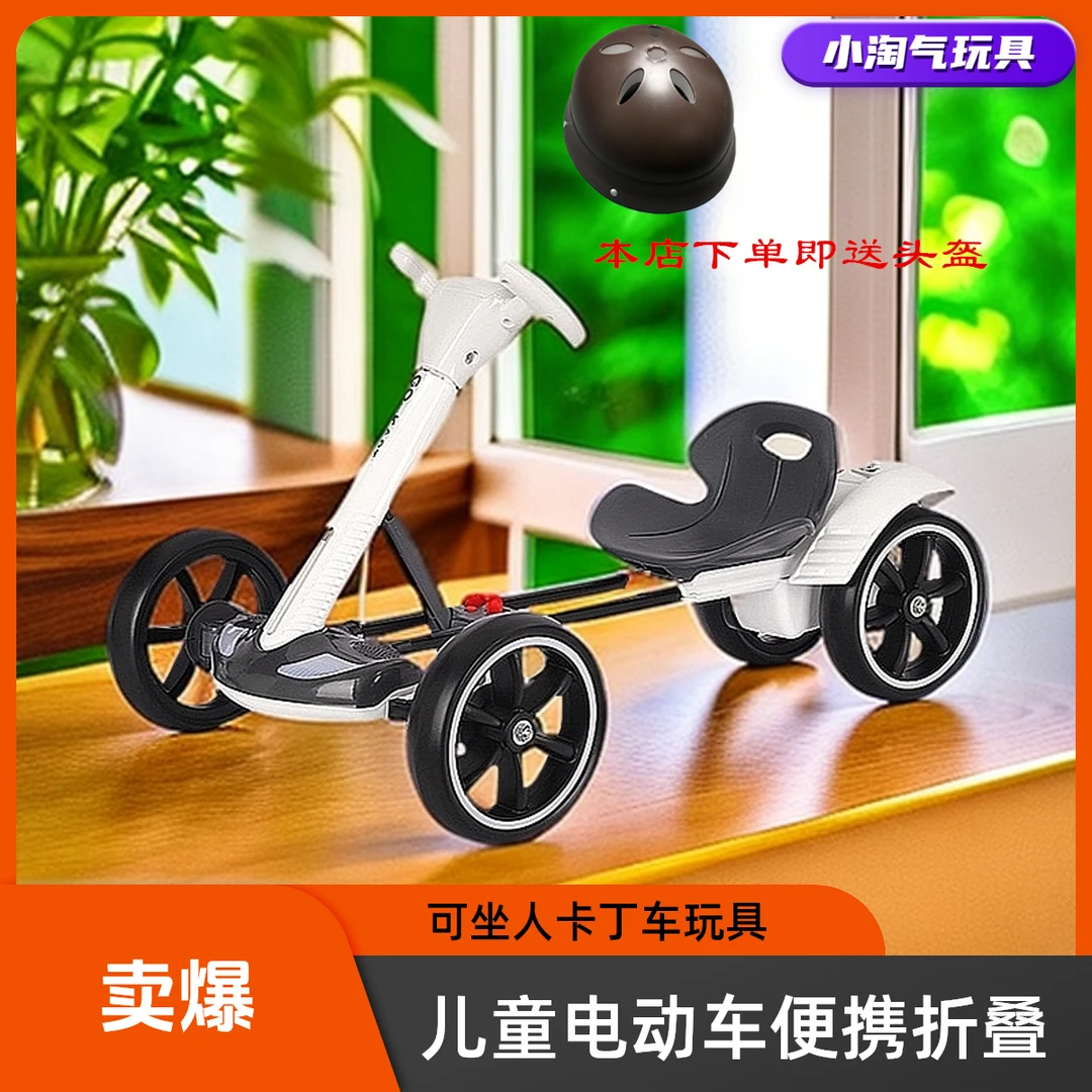 3--8岁男女宝宝可坐可折叠多功能免安装带遥控爆款儿童电动卡丁车