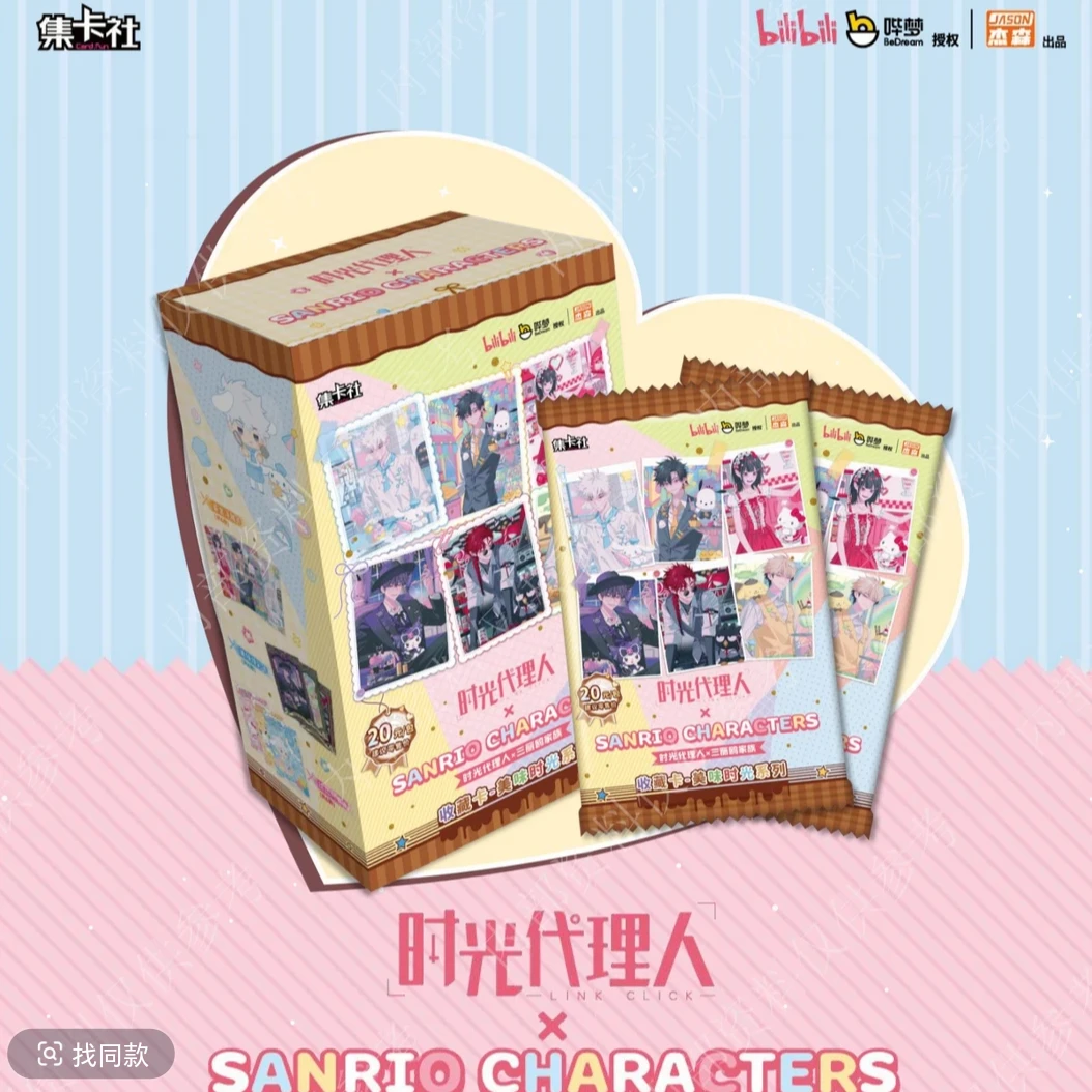 【pk】时光代理人三丽鸥家族-美味时光-集卡社-盲盒收藏卡牌