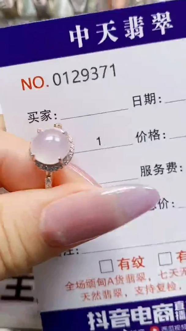 银S925镶嵌戒指翡翠?***、9371