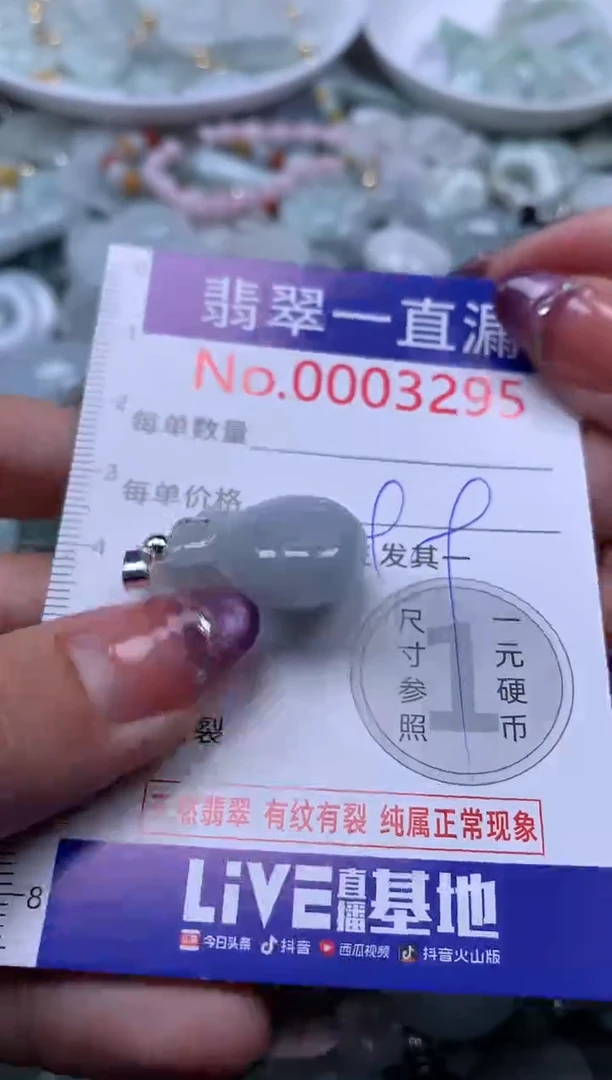 翡翠未镶嵌吊坠(不含链)3295