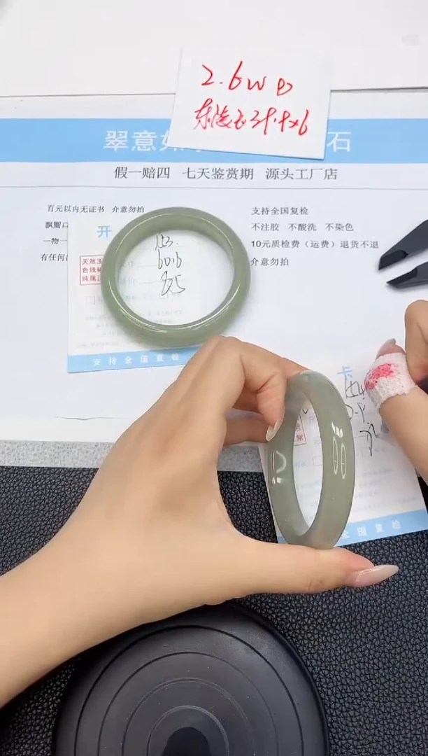 石英质玉手镯未镶嵌154-57.9