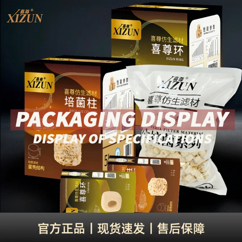 喜尊滤材中空石英球喜尊环喜尊柱鱼缸过滤滤材硝化培菌净水滤材