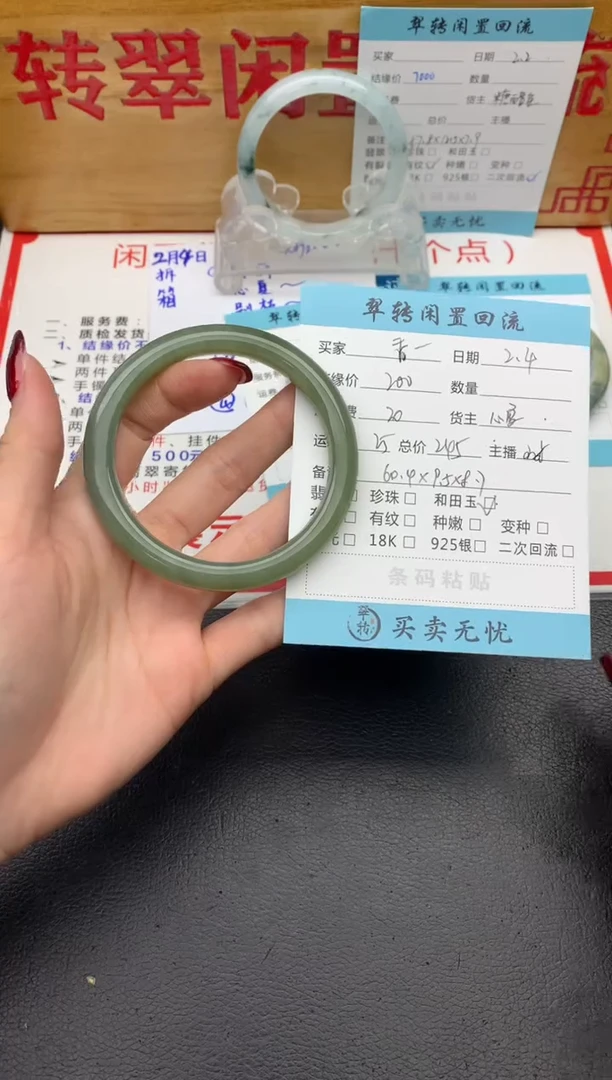 【闪购商品】和田玉手镯未镶嵌绿色