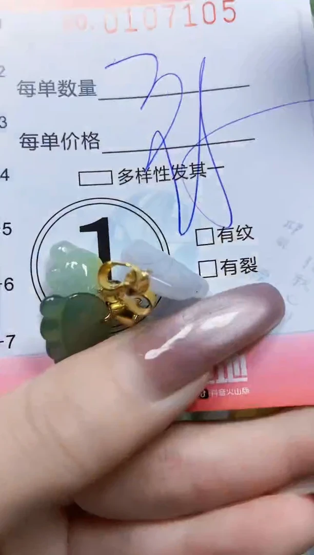 【闪购商品】翡翠颈饰未镶嵌闪购0107105