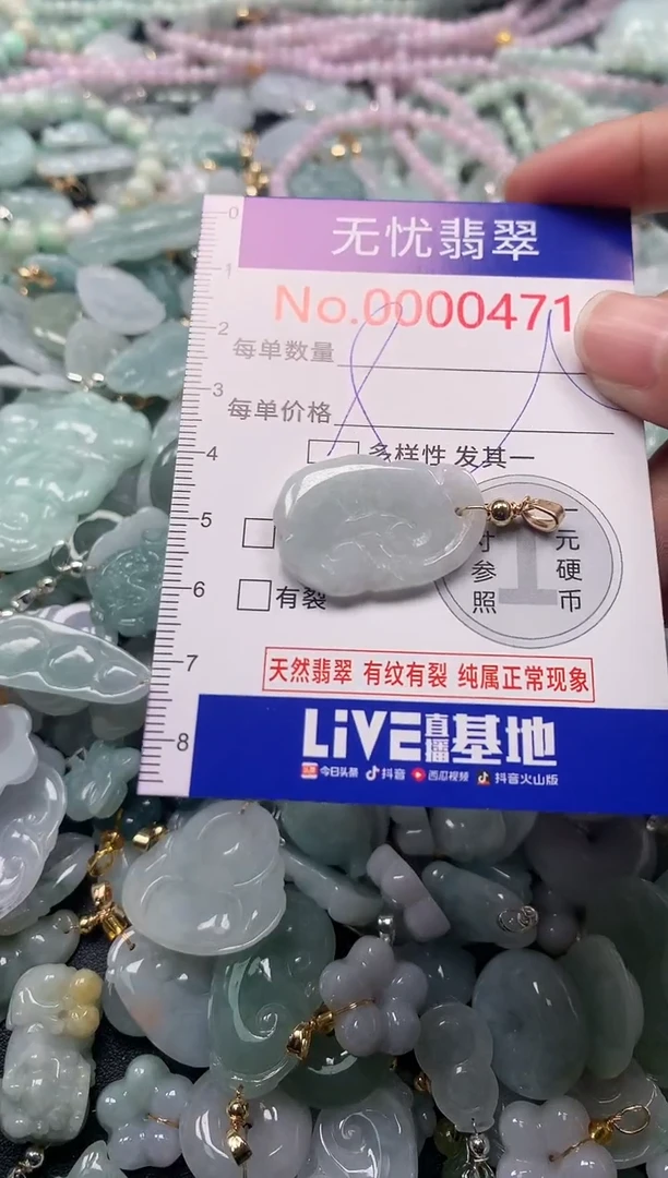 吊坠(不含链)未镶嵌翡翠471
