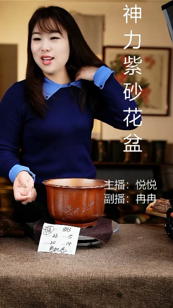 紫砂花盆花卉工艺883微瑕