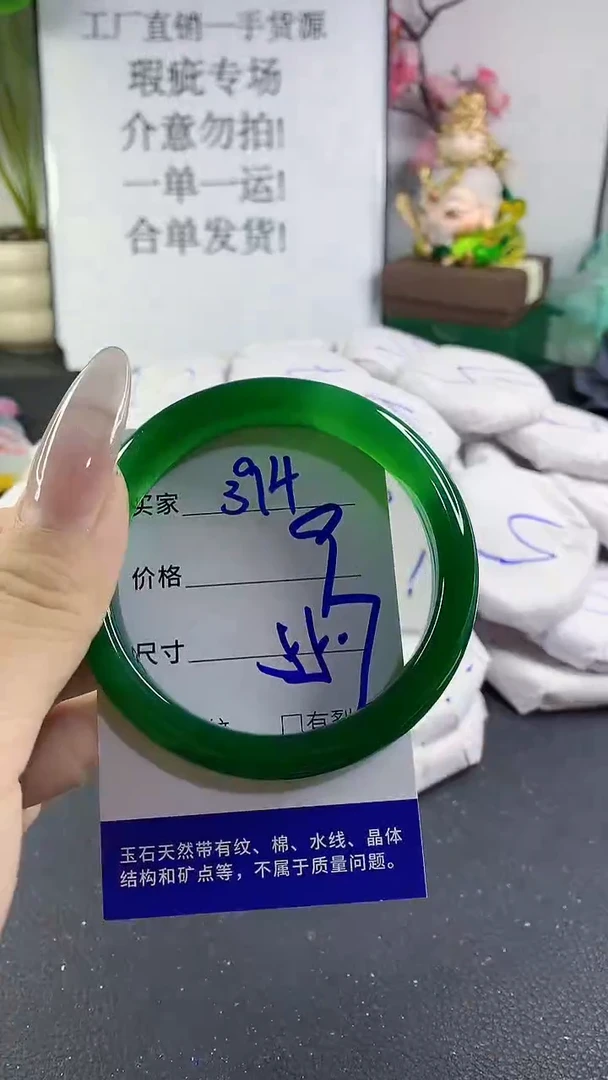 手镯玛瑙/玉髓未镶嵌394