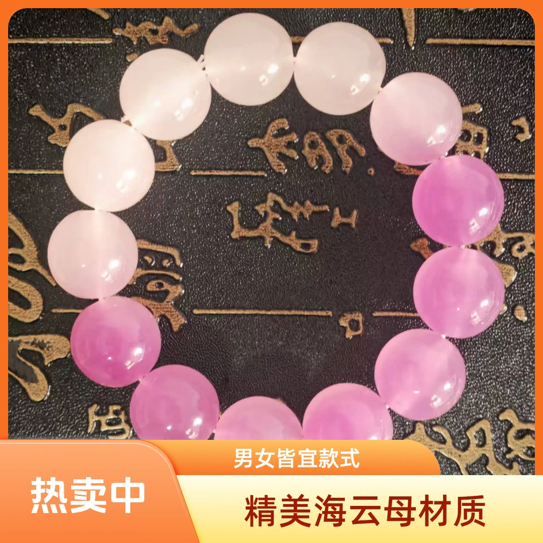 海云母手串紫外线阳光下变色精致时尚手串带礼盒包装送人礼物气质