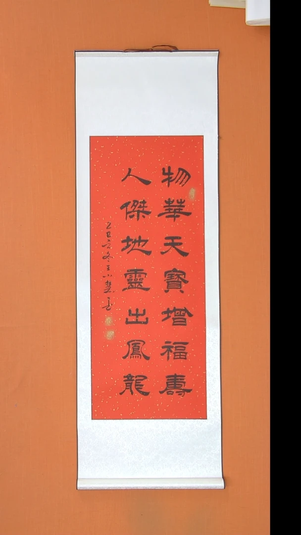 书法王老师书法陕西西安140*45