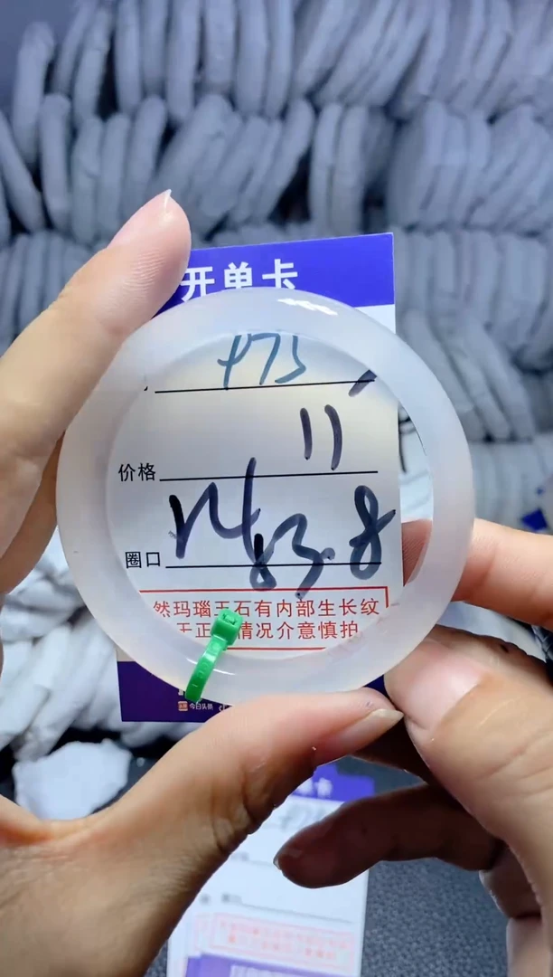 手镯玛瑙/玉髓未镶嵌975