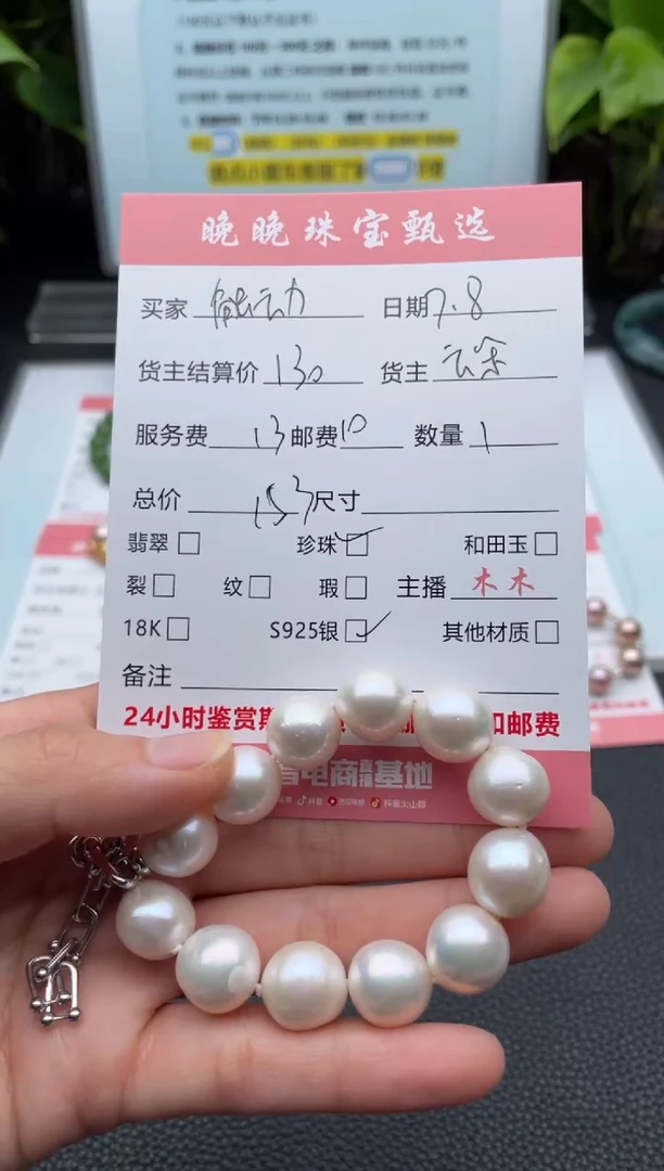 淡水珍珠手串未镶嵌触****️手串