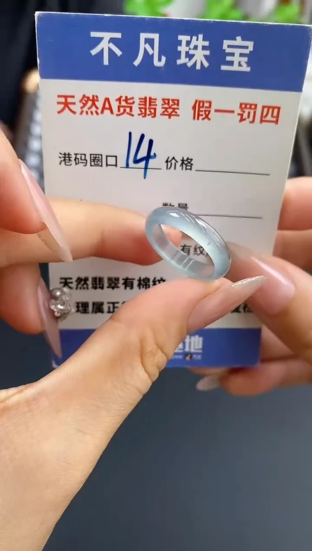 未镶嵌戒指翡翠天然A货翡翠064