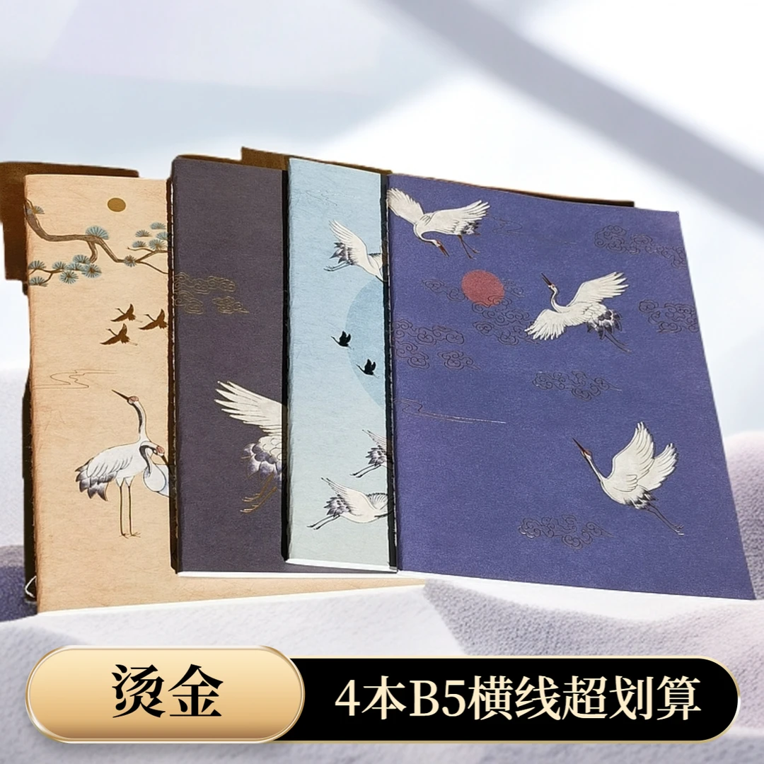 joytopB5横线如梦之梦车线本烫金横线40张80页【花姐文具】