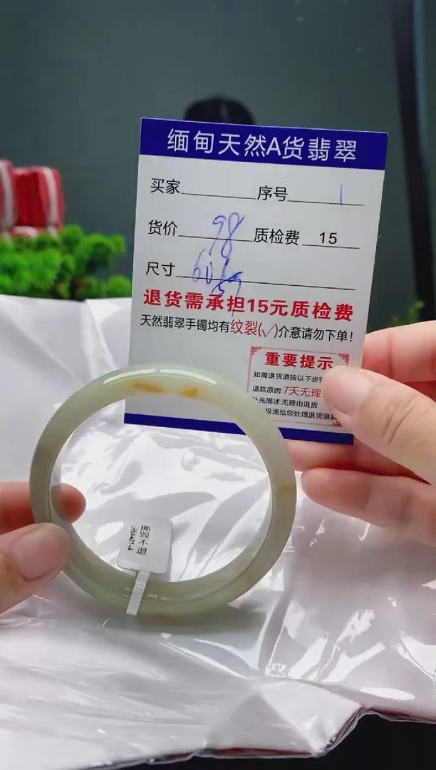 翡翠手镯未镶嵌1缅甸天然A货翡翠需包容瑕疵，介意慎拍