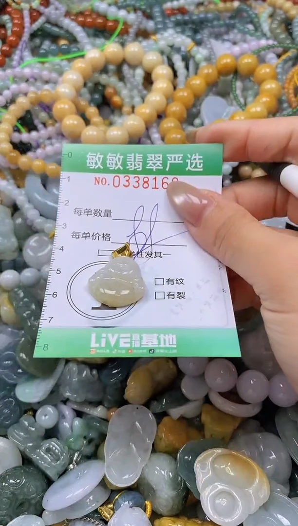 颈饰未镶嵌翡翠闪购0338168多样性发其一