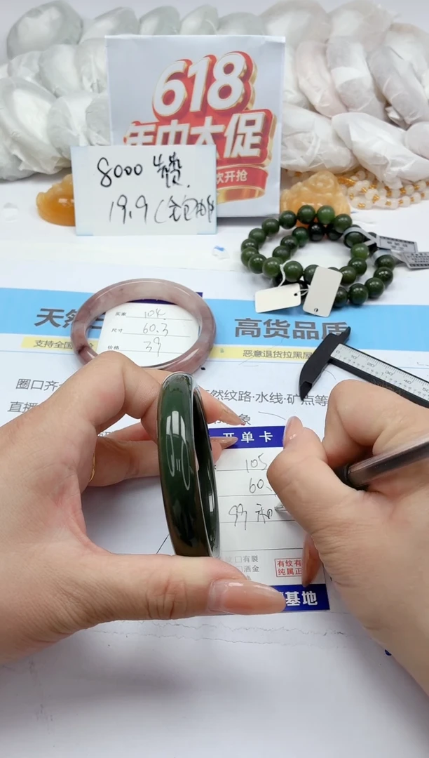 和田玉手镯未镶嵌105/60.1