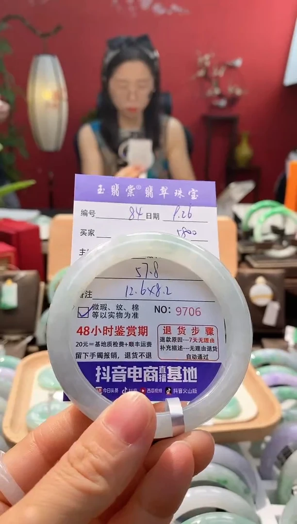 未镶嵌手镯翡翠翡翠84