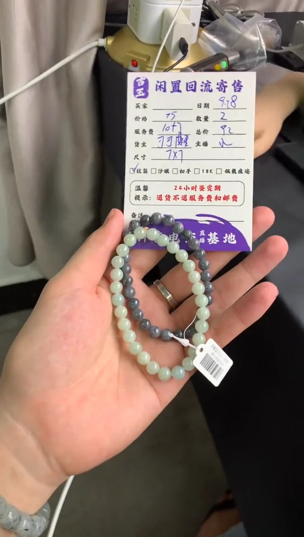 未镶嵌手链翡翠珠串