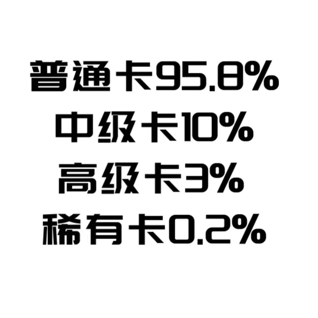 卡牌盲盒简中福利