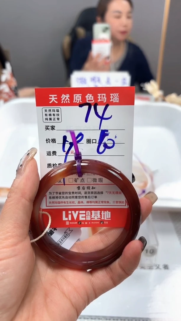 手镯玛瑙/玉髓未镶嵌笑***君74