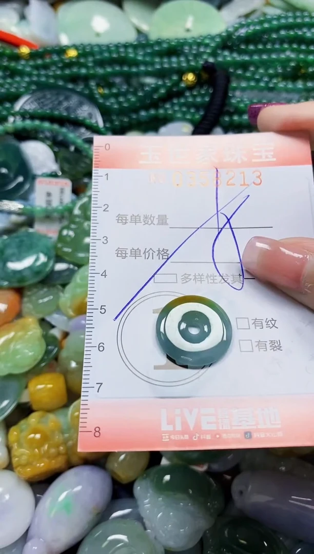 颈饰未镶嵌翡翠翡翠闪购Y0358213多样性发其一