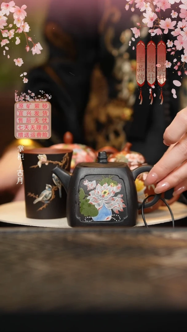 HM1845高黑料黑泥“兰荷序”方形器170cc