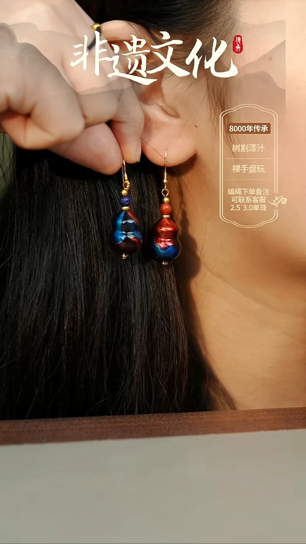 大漆混元葫芦耳环 非遗大漆珠@@6QY005