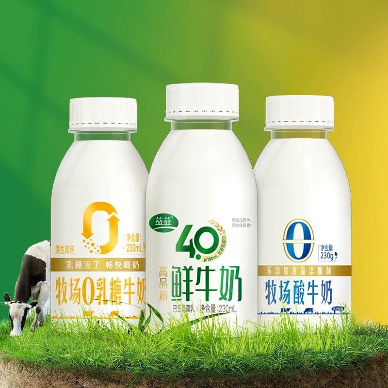 【达人专属】益益4.0高品质鲜牛奶230ml*8瓶酸牛奶0乳糖低温奶瓶装
