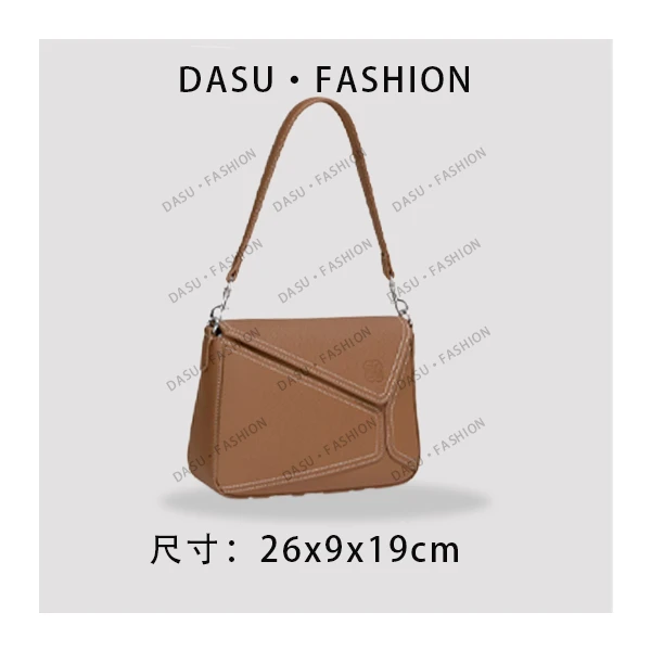 【苏总专属】GQ-7700-棕色女士时尚潮流气质小众腋下包斜挎包