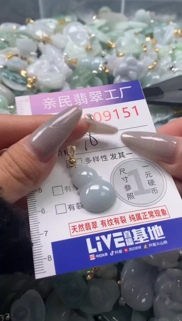 颈饰未镶嵌翡翠9151