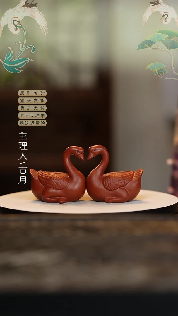 【闪购商品】I550朱泥“天鹅”一对茶宠