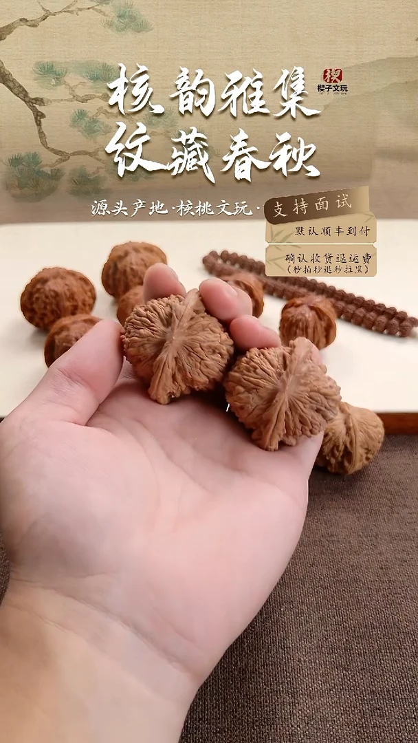 文玩核桃把件X46mm四座楼